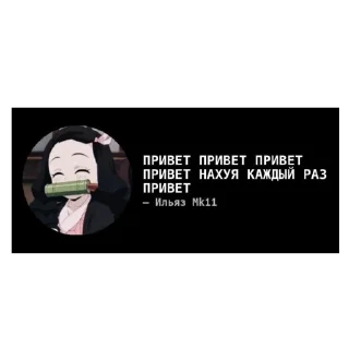 🫥 Илья пидор, Telegram sticker 18 of 120