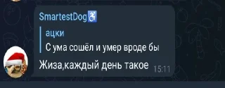 🤪 Бесіда фнаф, стикер Telegram 19 из 55