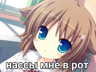 😛 ня 2 часть @kyyvelti, Telegram sticker 16 of 40