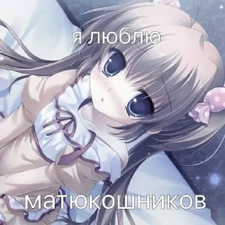 ня 2 часть @kyyvelti