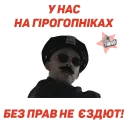 👮 REVO, стікер Telegram 7 з 12