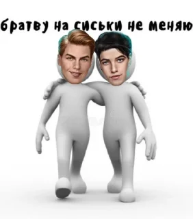 ☺ это душевность, а не гейство., стікер Telegram 18 з 24