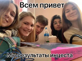 🌈 Любимые дебилы, стікер Telegram 22 з 37