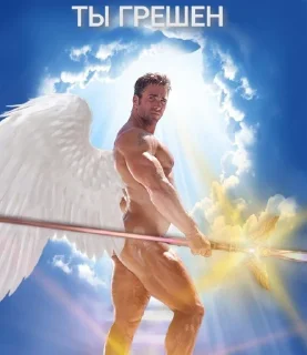 😇 Член кита, Telegram sticker 24 of 74
