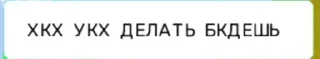 🌟 Генератор рандомных слов, стикер Telegram 18 из 55