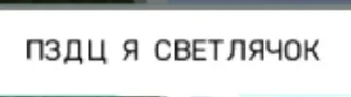 🌟 Генератор рандомных слов, стикер Telegram 20 из 55