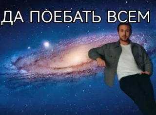 😐 Да поебать мне(нам), Telegram sticker 17 of 20