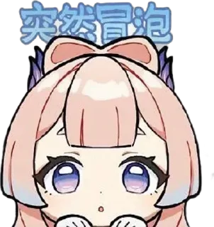 🌟 k⃨o⃨k⃨o⃨m⃨i⃨¡ ‘ @ezhikw, sticker Telegram 8 sur 25