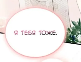 ❤️ л ю б л ю, стикер Telegram 20 из 34