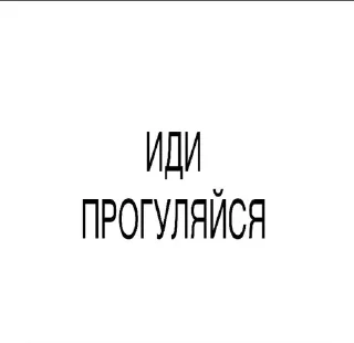 😤 ну мы, стикер Telegram 8 из 89