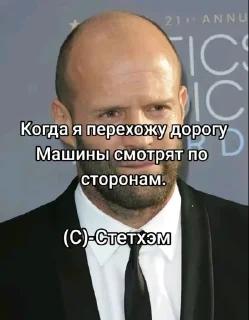 🌟 Джейсон Стетхем, sticker Telegram 23 sur 120