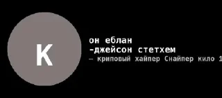 🌟 Самый ахуеные цитаты, Telegram sticker 15 of 120