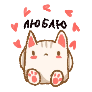 🥰 котики — сенс життя cr: @variiwx, sticker Telegram 12 sur 13