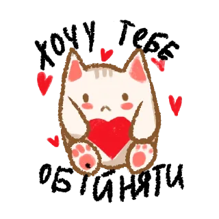 ❤️ котики — сенс життя cr: @variiwx, sticker Telegram 10 sur 13