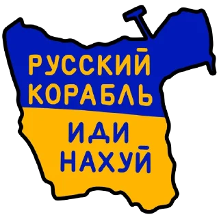 🍆 Ukrainian Legends, Telegram sticker 1 of 15