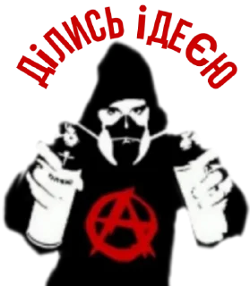 🎨 Ukrainian Anarchy, стікер Telegram 7 з 85