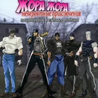 🫡 Jojo, стікер Telegram 22 з 30