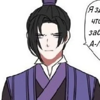🔮 Цзян Чен, Telegram sticker 18 of 59