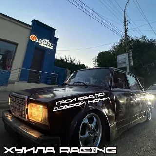 😪 Хуила Racing, стікер Telegram 6 з 25