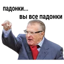 😠 Жириновский @CTikeri, стикер Telegram 16 из 17