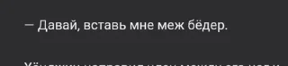 🌟 Наглые засранцы от Миры, стикер Telegram 2 из 59