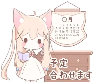 📅 ↬ @wexsavi - ૮꒰ྀི ´∩∩ ꒱ྀིა 🤍, sticker Telegram 23 sur 40