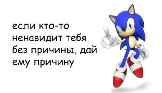 🌟 Советы от соника @Water_pidaras, стікер Telegram 15 з 61
