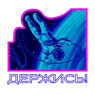 ✊ Космический стикерпак, sticker Telegram 5 sur 12