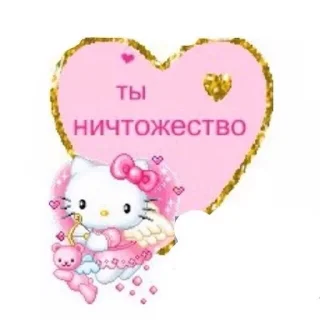 💐 Toxic Hello Kitty, Telegram sticker 23 of 47