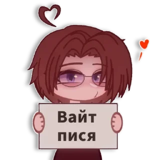 ауе