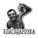 😀 Бандиты, sticker Telegram 12 sur 25