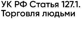 🤑 УК РФ by @dansamoru, sticker Telegram 15 sur 107