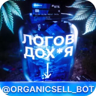 🫥 Organic Shop, Telegram sticker 7 of 7