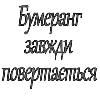 🪃 Розбуй очі, стікер Telegram 7 з 120