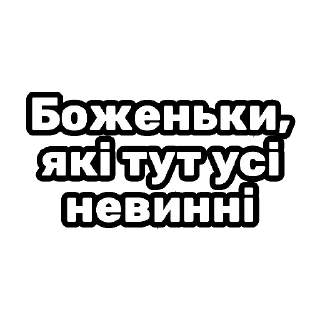 😏 Емпати | цитати, Telegram sticker 22 of 49