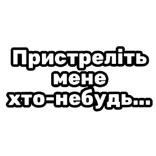 😐 Емпати | цитати, Telegram sticker 16 of 49