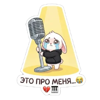 🫥 🐰 Зая,Бис 🐰, Telegram sticker 3 of 37