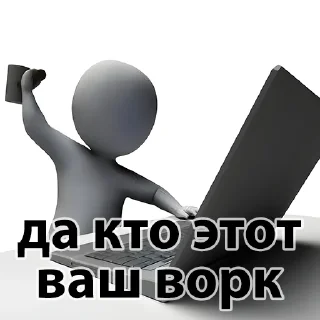 😡 work, стікер Telegram 6 з 13