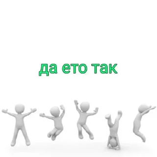 👍 да ето война, Telegram sticker 6 of 102