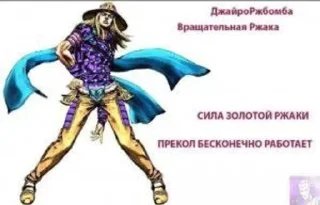 🔄 РЖОМБА ПРИКОЛ РАБОТАЕТ, Telegram sticker 12 of 19