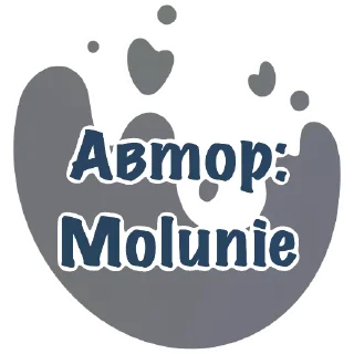 💝 ParadeevichByMolunie, стікер Telegram 10 з 10