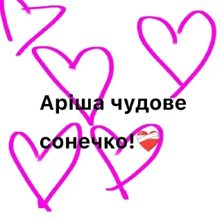 ⲇⲗя ⲏⲁύⲕⲣⲁⳃⲟї Ⲁ❤️‍🔥🫀