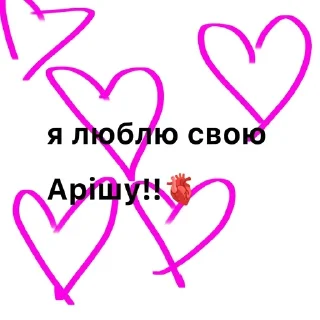 ⲇⲗя ⲏⲁύⲕⲣⲁⳃⲟї Ⲁ❤️‍🔥🫀