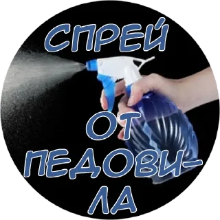 👶 Спрей НепКлуба, Telegram sticker 18 of 21