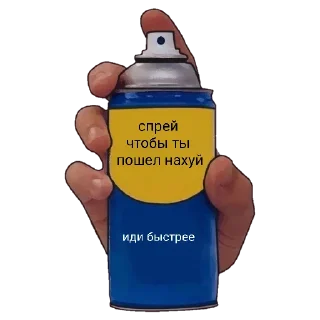 🖕 спрей от..., Telegram sticker 18 of 70