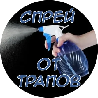 Спрей НепКлуба