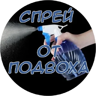 🍆 Спрей НепКлуба, Telegram sticker 9 of 21