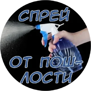 Спрей НепКлуба