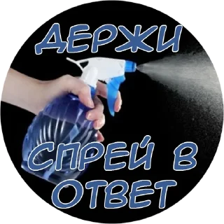 Спрей НепКлуба