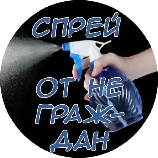 🤡 Спрей НепКлуба, Telegram sticker 17 of 21